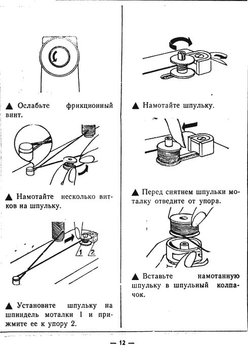 Швейная машинка Чайка 143 руководство. Схема швейной машинки Чайка 143. Швейная машина Чайка 143 инструкция. Схема электропривода швейной машинки Чайка 134а. Как правильно заправлять швейную машинку чайка