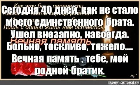 Скоропостижно ушел из жизни