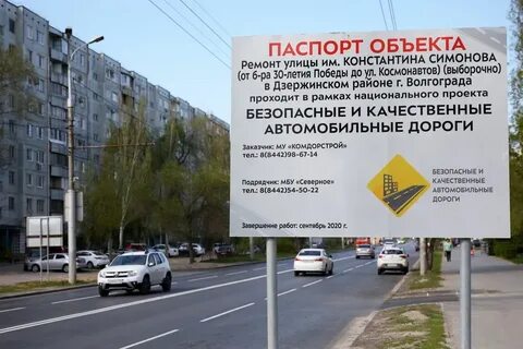 Работа волгограде дзержинский