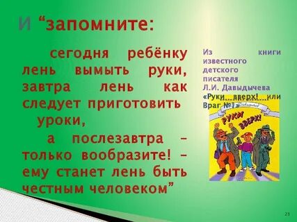 Запомнить сегодня