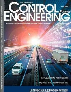 Control engineering