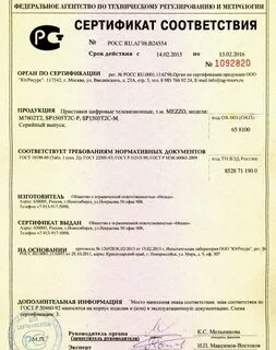 Сертификат соответствия на продукцию обязателен