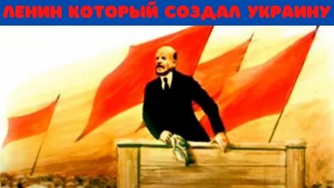 Октябрь впереди и ленин