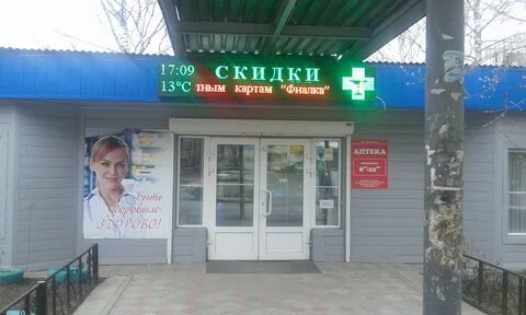 Томск мокрушина отзывы