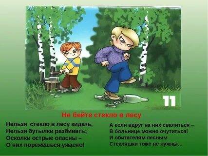 Можно и нельзя рассказ