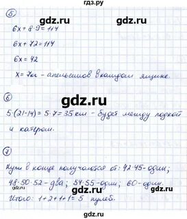 Математика 5 класс контрольная работа 4 вариант