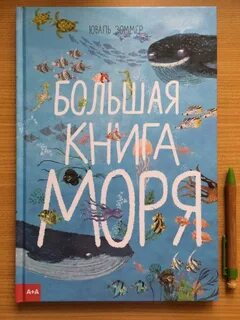 Детская про море