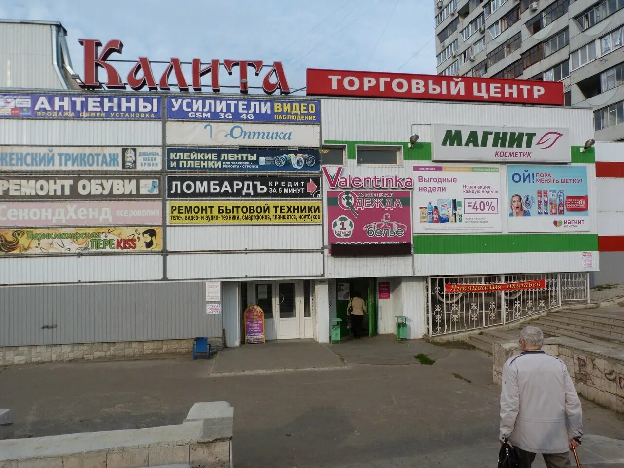 магазин антенны тут в воронеже. воронеж пр патриотов 5а спутниковые антенны. антенны тут белгород. магазин антенн рядом со мной. телемир балахна адрес.