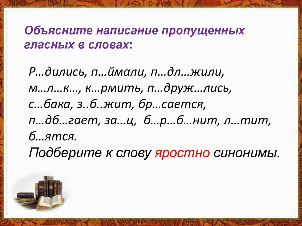 Обучающее изложение 3 класс Кошкин выкормыш. Кошкин выкормыш изложение 4 класс. Кошкин выкормыш изложение 3 класс текст. Изложение Бианки Кошкин выкормыш. Кошкин выкормыш изложение 3 класс презентация