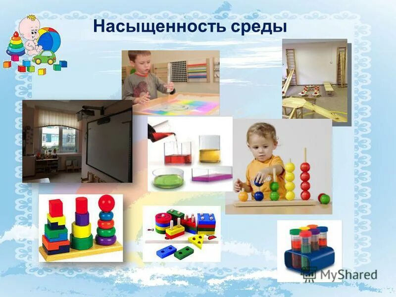 Оснащение рппс в доу. Предметно-пространственная среда в доу. Предметно-пространственная среда в доу. Насыщенность предметно развивающей среды. Насыщенность предметно развивающей среды.