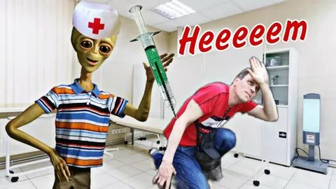 Реальной жизни делают уколы