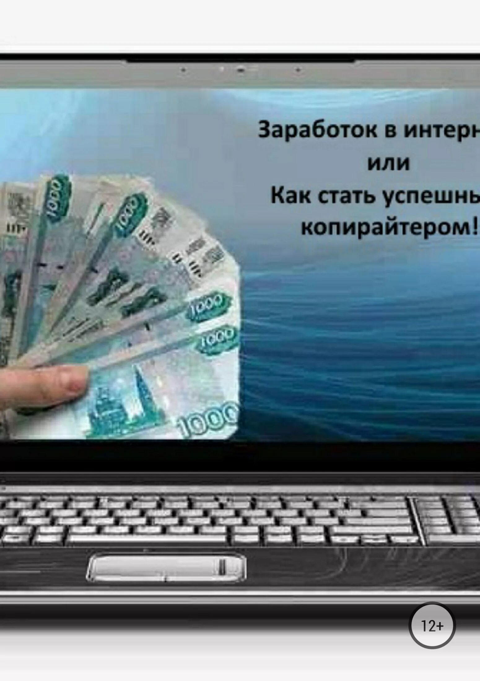 Заработок в интернете. Зарабатывать в интернете. Заработки в интернете. Заработок денег в интернете. Заработок через интернет дома