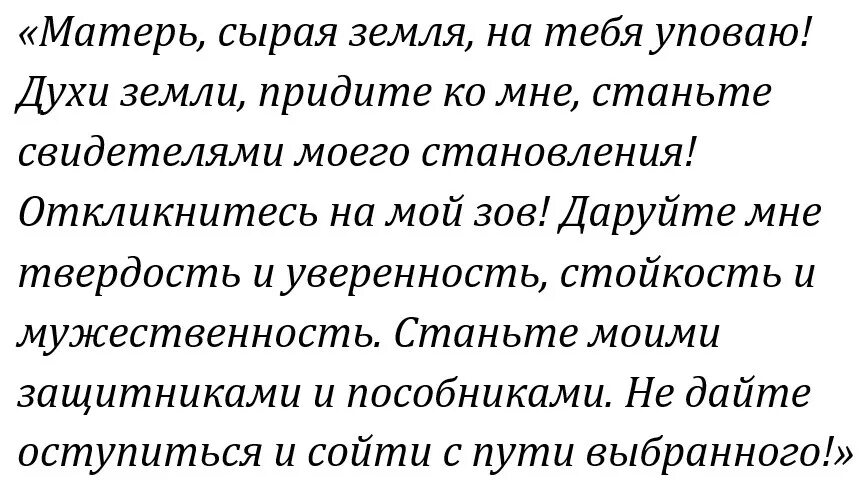 Как получить силу в реальной жизни. Магические заклинания воды. Магия воздуха заклинания в реальной жизни. Заклинания магии воды в реальной жизни. Магия ветра заклинания.