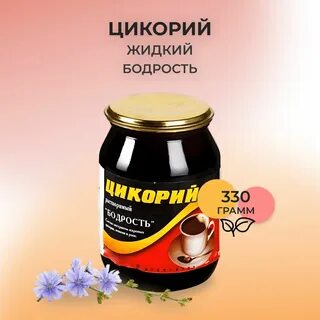 Цикорий жидкий