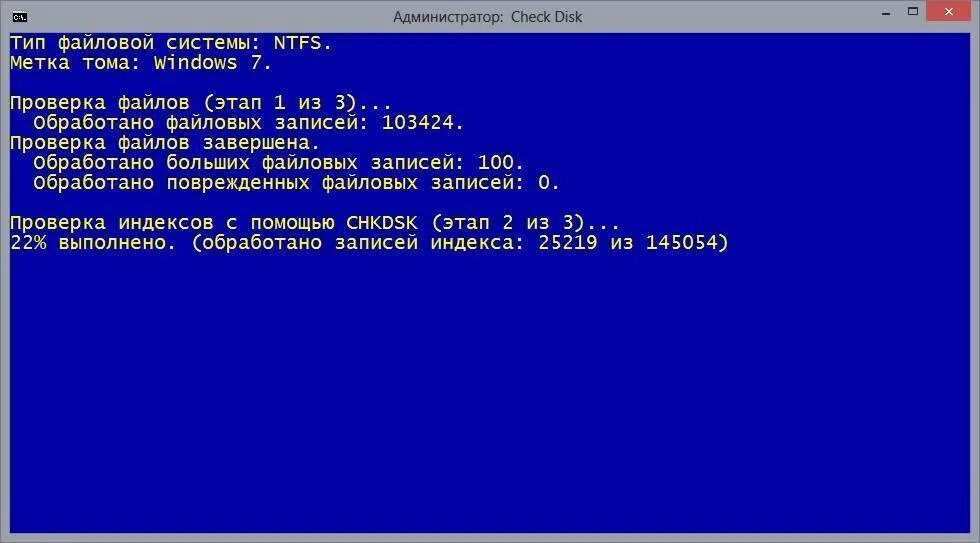 Ошибок диска windows. Чек диск. ошибка чекдиск. проверка файловой системы. chkdsk windows xp.