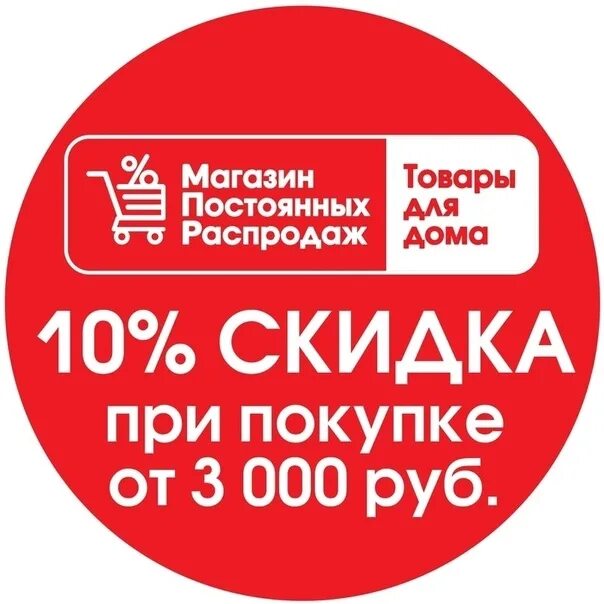 Скидки скидки. Скидки акции распродажи тюмени. Скидки и бонусы. Новогодняя распродажа до 50 процентов. Zolla карта скидок.