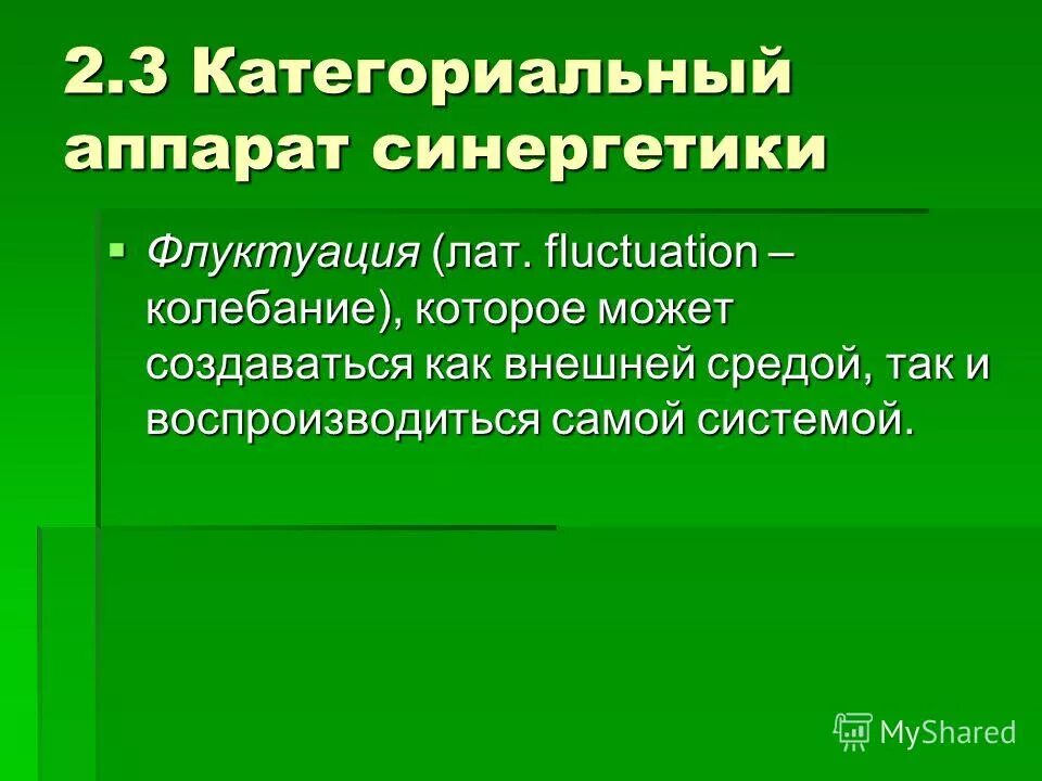 само воспроизведение