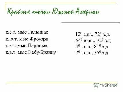 Мыс кабу бранку