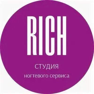 Рич нейлс домодедовская