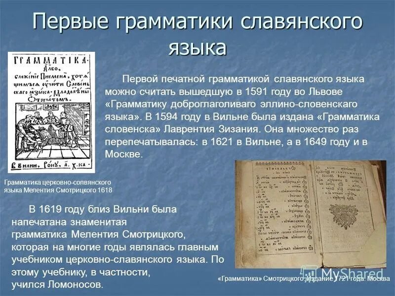 примеры регулярных грамматик. что изучает грамматика в русском языке. чем грамматика отличается от лексики. что изучает грамматика. можно и грамматика.