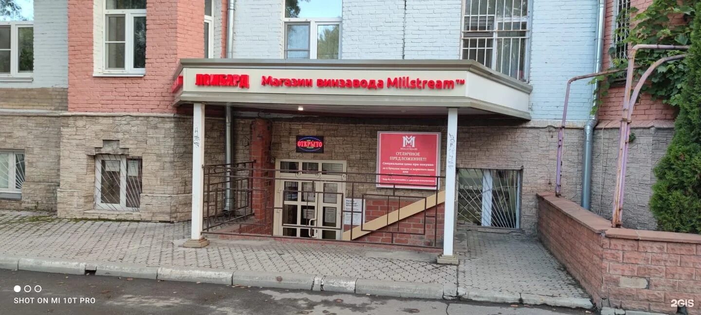 Сдобново первомайская. Первомайский проспект 66. Магнит график работы. График магазина магнит. Режим работы почты.