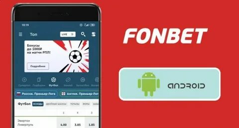 Фонбет мобильная версия программы