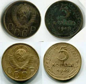Чистка советских монет