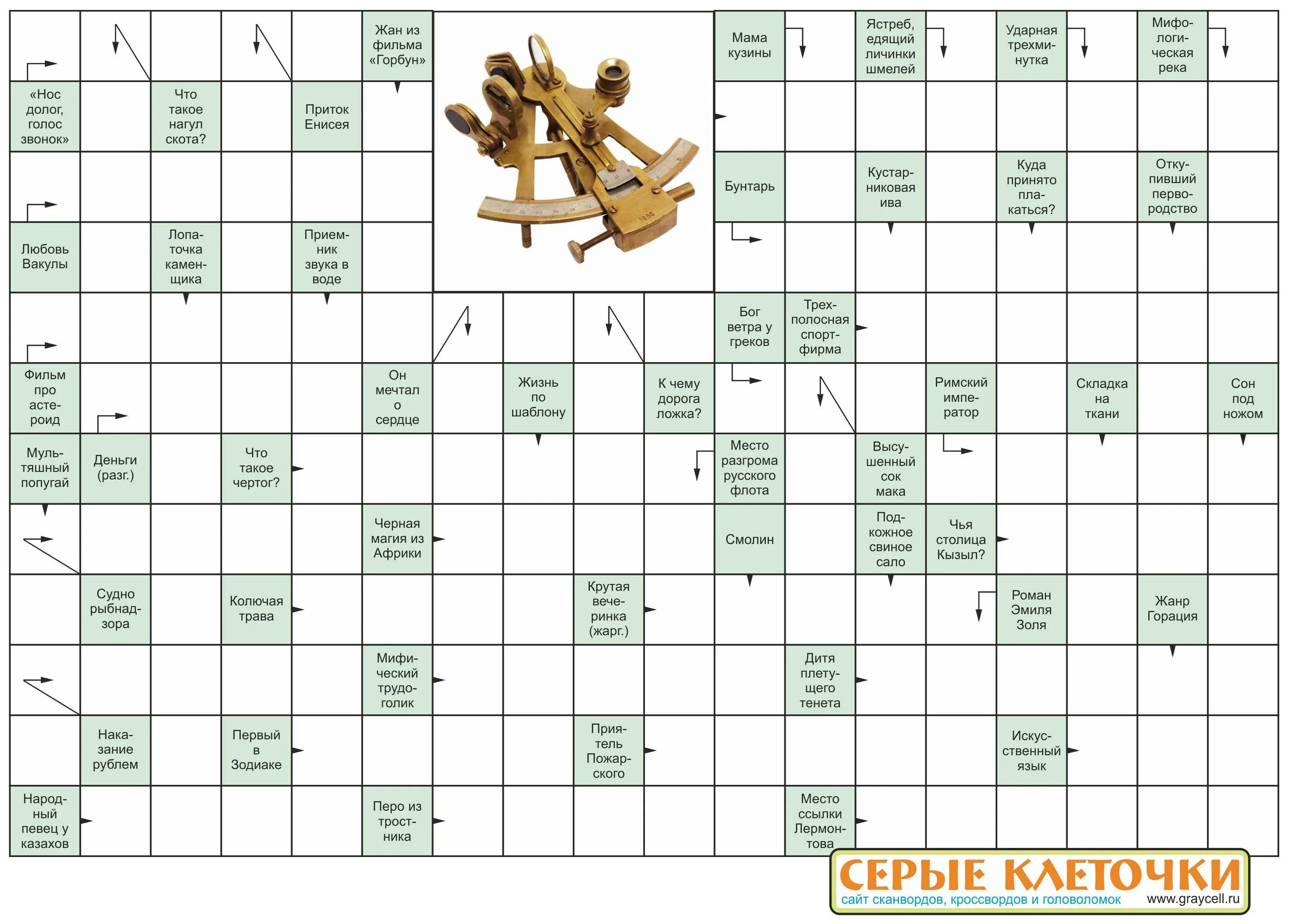 кроссворд несложный. сканворд серые клеточки. кроссворд. ладошка сканворд. детские кроссворды.