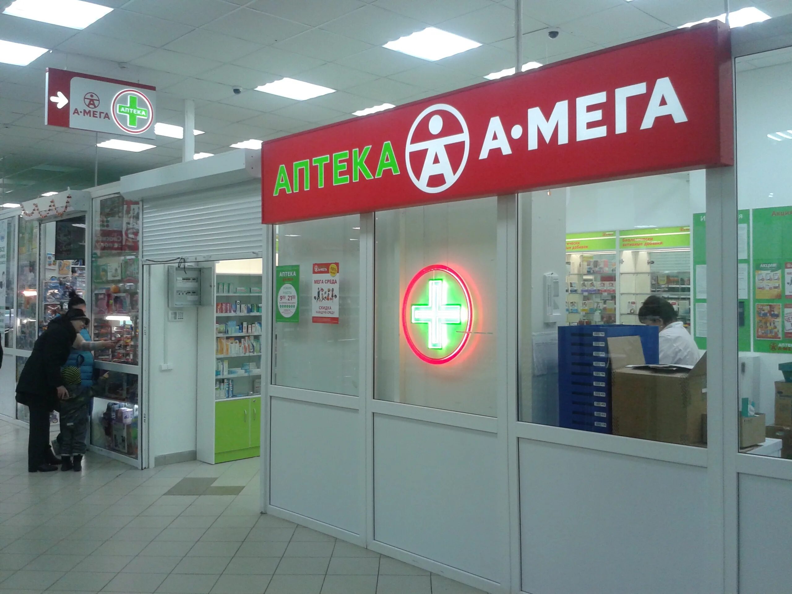 Сеть аптек а5. Федеральная сеть аптек. Аптеке Mega Pharmacy.. Аптека Пермь. Мегаптека купить