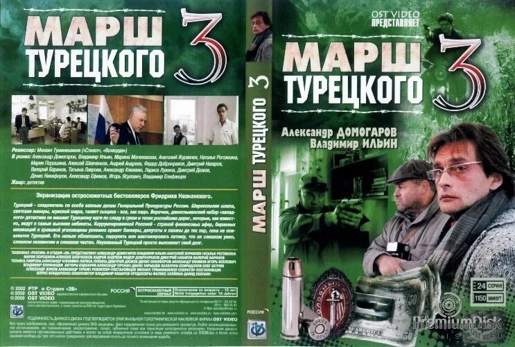 марш турецкого читать