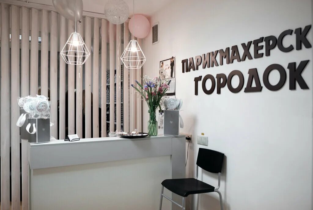 парикмахерские в дедовске. дедовск ногина 3. дедовск комарова 11. салон красоты в дедовске натальи дмитриевой. парикмахерские в дедовске.