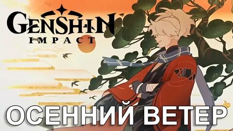 Задания осенний ветер багряные листья