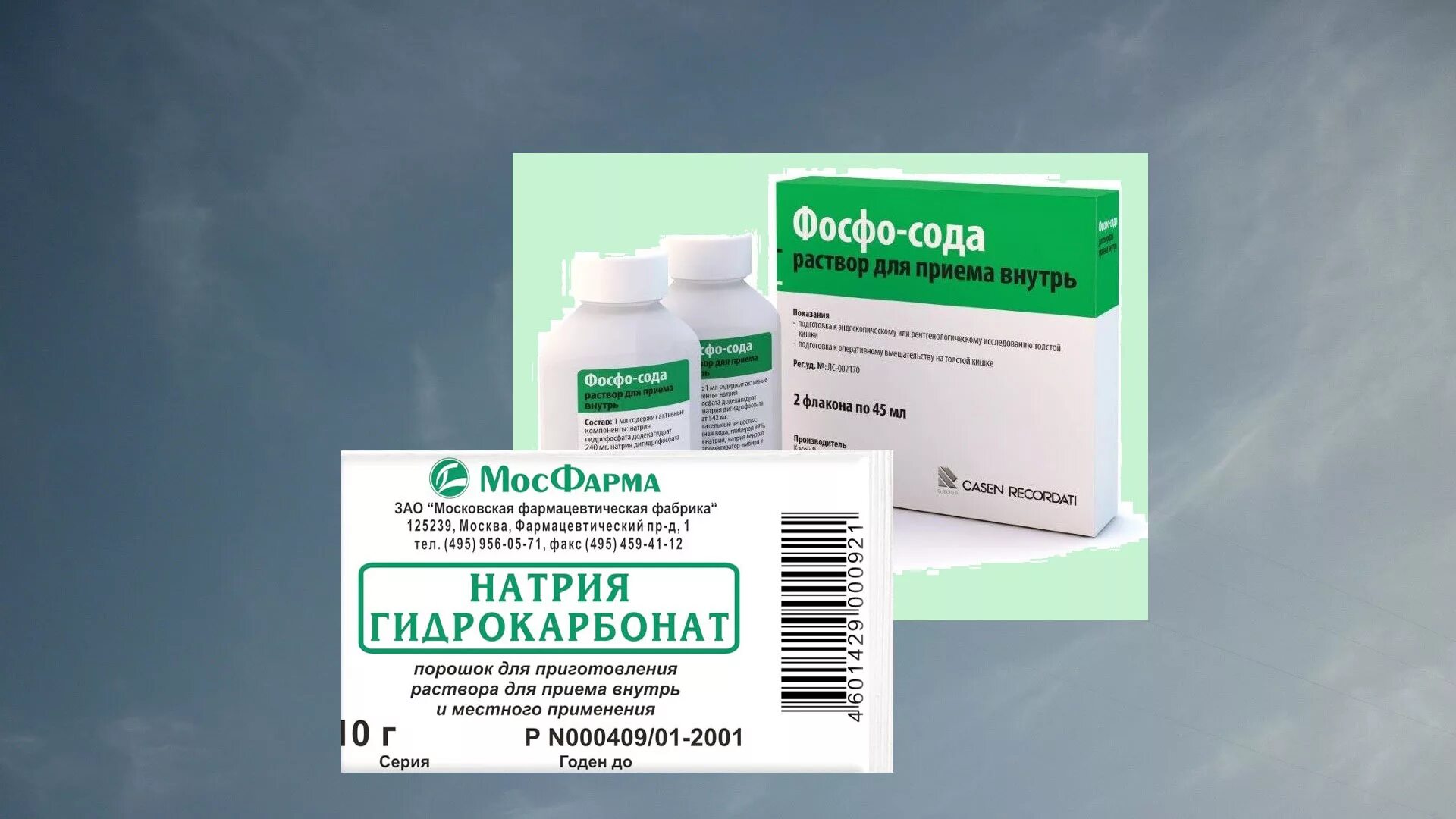 Натрия гидрокарбонат препарат. Натрия гидрокарбонат 3%. Флит фосфо-сода (р-р 45мл n2 фл Вн ) Касен Рекордати-Испания. Фосфо сода.