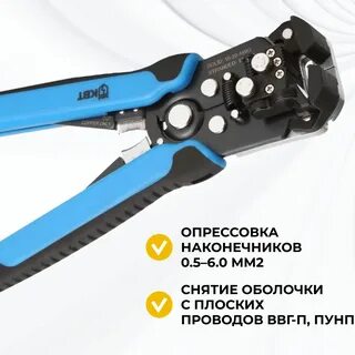 Инструмент для снятия изоляции квт