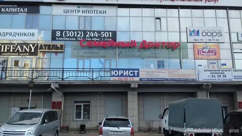 Улан удэ ул ключевская