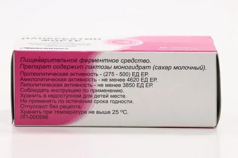 25 ед сколько мг