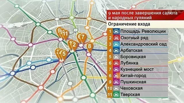Работа метро в праздничные дни в москве. 9 мая метро москвы. 9 мая движение москва метро. какие станции метро перекроют 9 мая. как 9 мая будет работать транспорт.