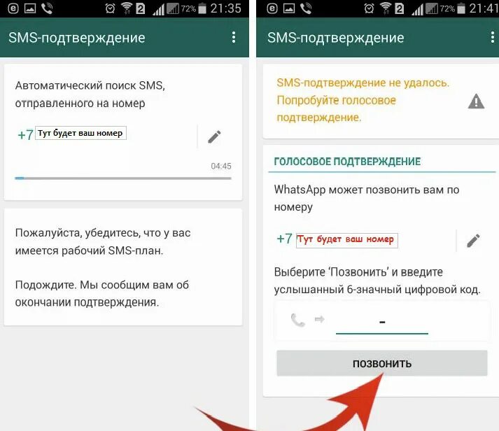 Не удалось отправить код подтверждения ватсап. Как настроить орфографию в ватсапе. автоматический ватсап как установить. как установить номер телефона на ватсап. правописание в ватсапе на андроиде.