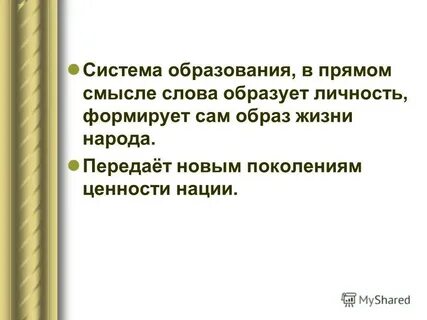 Передано народу