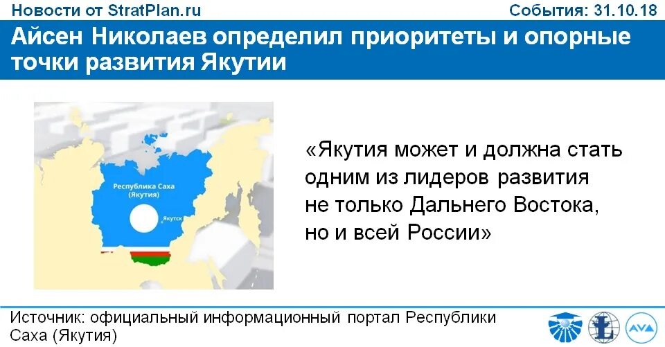 Проблемы республики якутия. Экономика республики саха. экономика саха якутия. экономика якутии 3 класс проект. якутия проблемы развития.