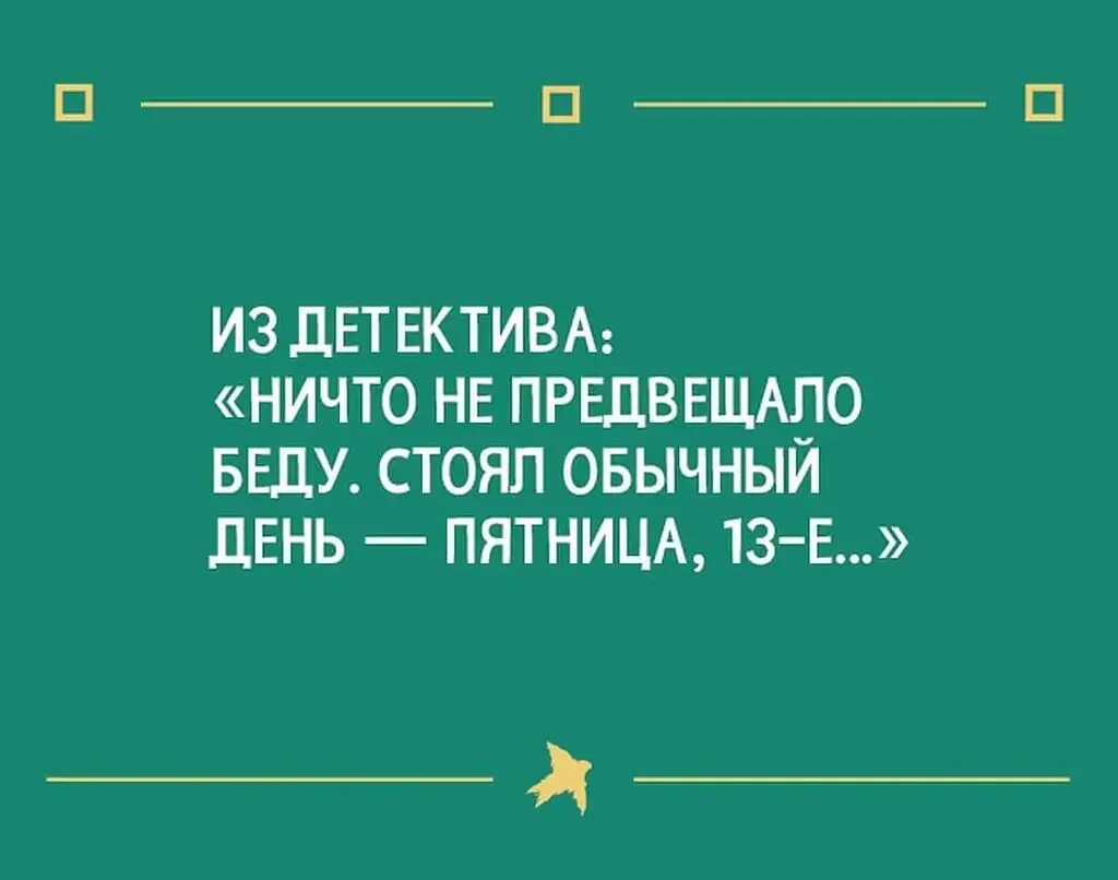 Не сулит ничего хорошего