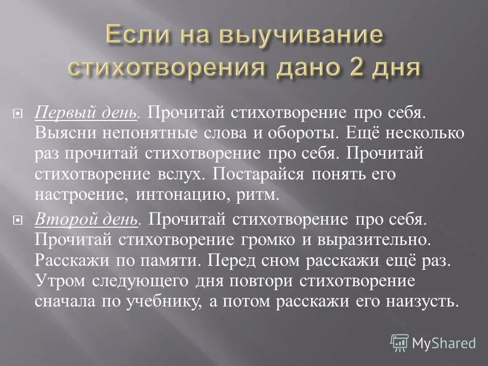 Читаем стихи. Читать стихотворение вслух. Чтение вслух. Стихотворение про книжку. Вслух стихотворения.