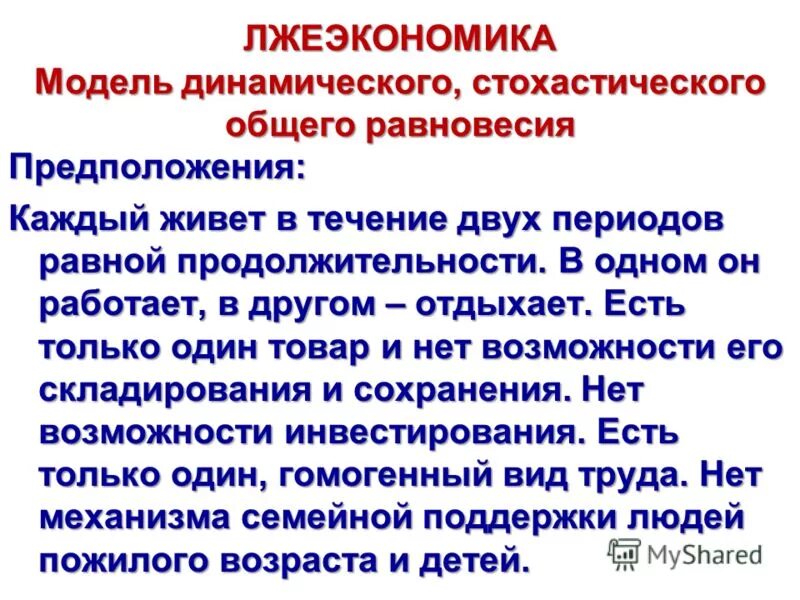 Организмы которые обитают в средах. В течении в продолжении в следствии правило. Критерии характера. Живет в течение двух. Подтип позвоночные класс круглоротые.