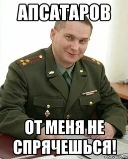 Кто не спрятался слушать