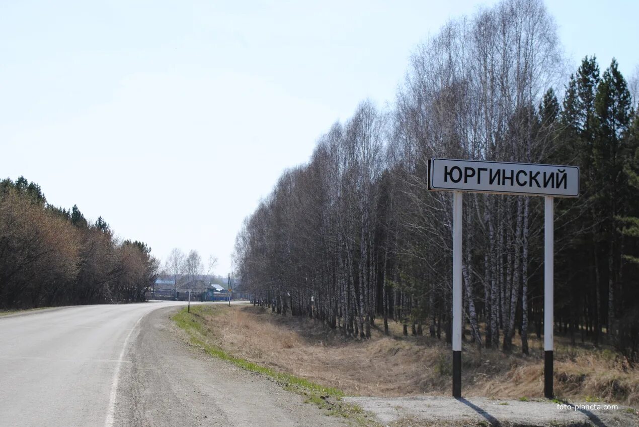 Погода в макурино юргинский. Таскаево Юргинский район. Поселок Юргинский Кемеровская область. Пос Юргинский Юргинского р-на Кемеровской обл. Деревня Юрга Тюменская область.