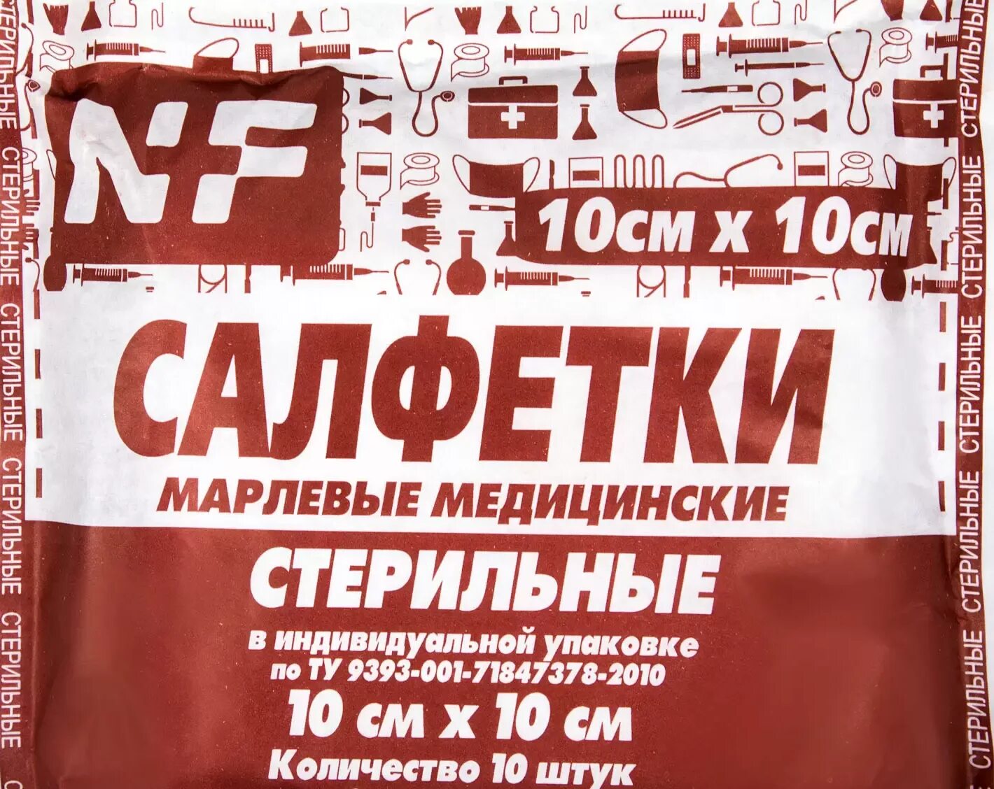 Салфетка медицинская стерильная 10 10