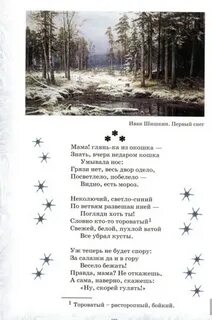 Автор стихотворения мама глянь ка из окошка