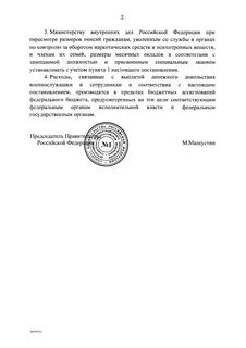 Указ 50
