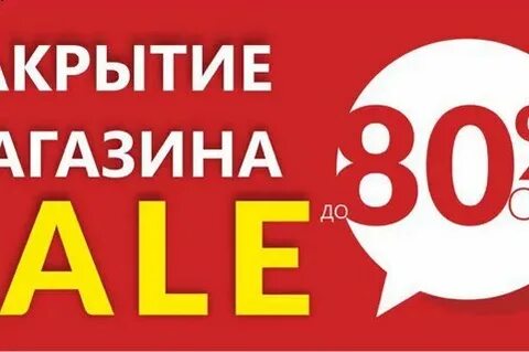 Магазин распродажа в москве адреса