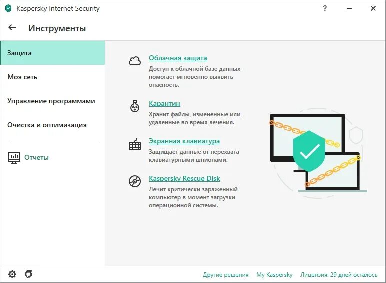 Касперский интернет пробная версия. Kaspersky Internet Security версия 21.3.10.391. Kaspersky Internet Security Windows 11. Kaspersky Internet Security 21. Kaspersky Internet Security для Windows 10.